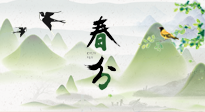 【二十四節(jié)氣灸】春分節(jié)氣，順應(yīng)天時(shí)，調(diào)和陰陽(yáng)，用艾灸守護(hù)健康！